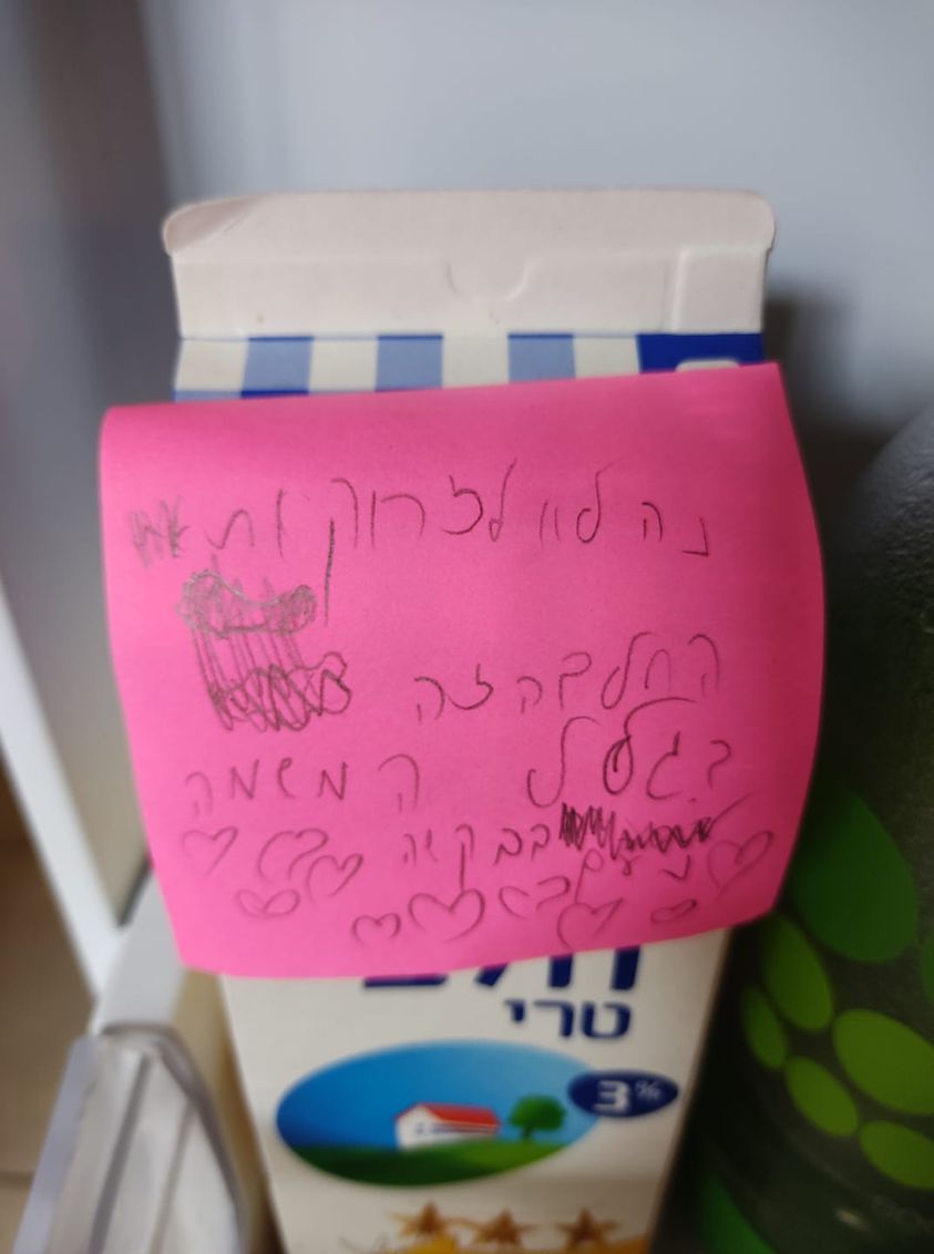 המקום שלי ושל האחר