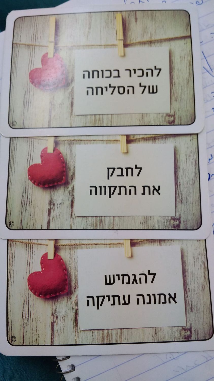 תשומת לב לנפש