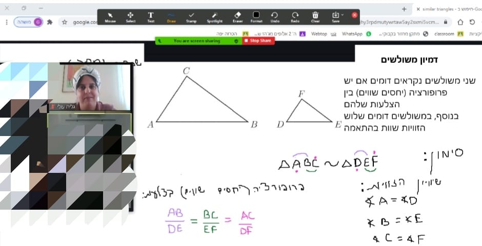 תלמידה יקרה שלי