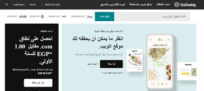 استضافة  جودادي GoDaddy مميزات وعيوب