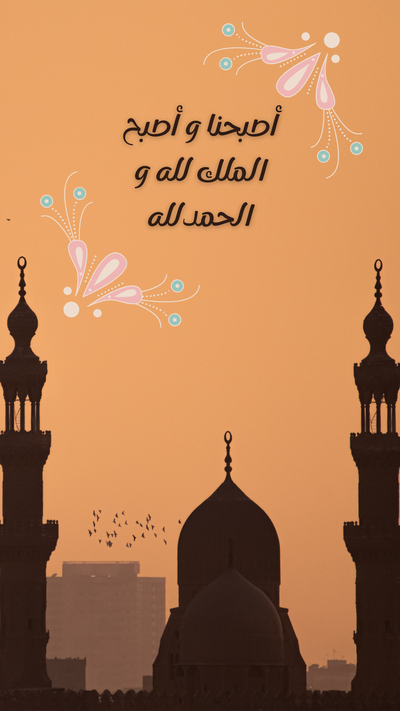 خلفيات شاشة هاتف اسلامية 2025