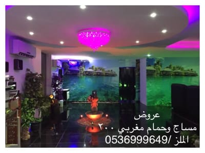 مركز اوقاتي الشام للمساج