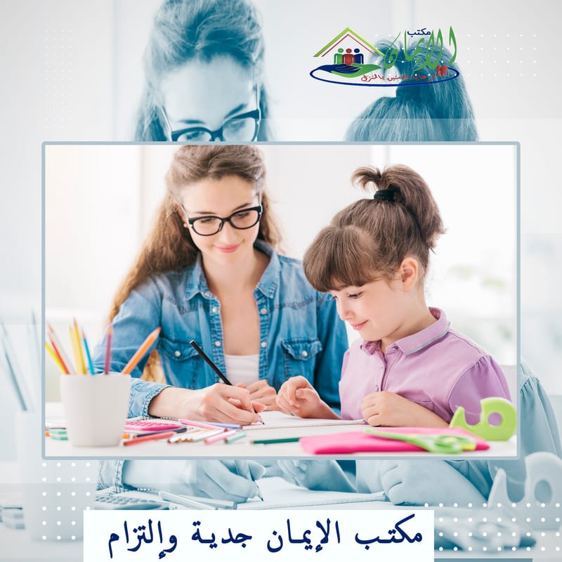 جليسات اطفال بالمنزل