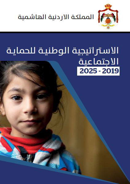 National Social Protection Strategy 2019-2025