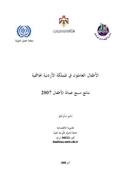 Results of the Child Labor Survey in Jordan 2007