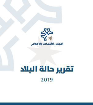 Country situation report 2019 - Economic and Social Council