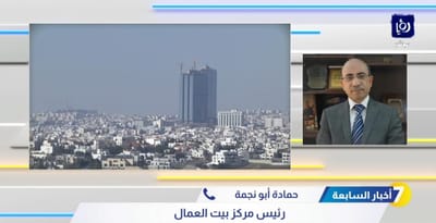 أرقام البطالة في الأردن مقلقة