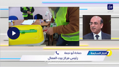 Abu Najma: The government does not have the decision to exclude the private sector from holidays according to the law