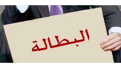 Unemployment rates rise at the end of 2021