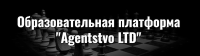 Успей купить долю Агентство ЛТД за 500 000тг