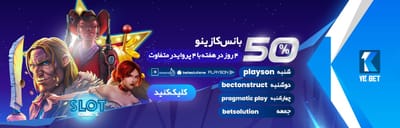 سایت yekbet دارای چه امکاناتی است؟