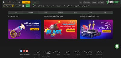 betcart site bonuses