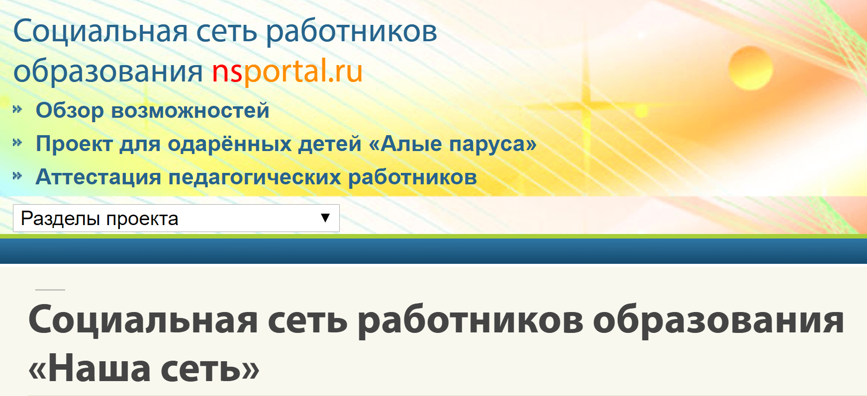 Балтийцы в обороне Ленинграда: Осипов С.А., Ущев Б.П., Ларин И.Я.