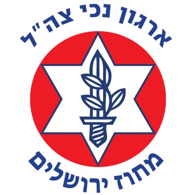 לחברות ולחברים השלום והברכה, image