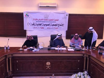 اجتماع الجمعية العمومية العادية رقم (1)
