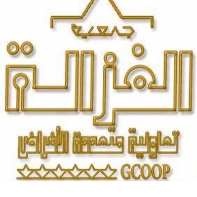 بيان بقائمة المساهمين بالجمعية التعاونية متعددة الاغراض في محافظة الغزالة