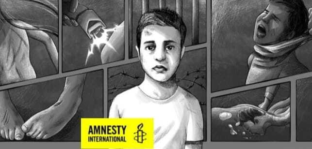 تقرير منظمة العفو الدولية السنوي