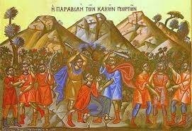 13th Sunday after Pentecost