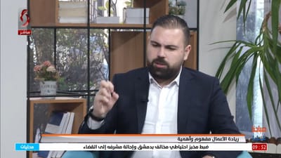 قناة الاخبارية السورية