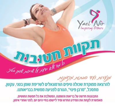 תקוות חטובות