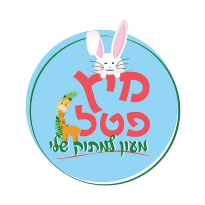 מיץ פטל - מעון יום