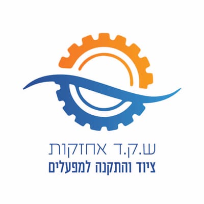 ש.ק.ד אחזקות - אספקה למפעלים