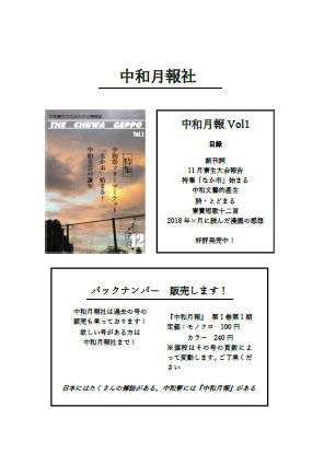 第2号バックナンバー