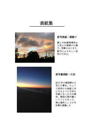 第二号表紙裏