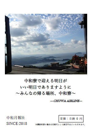 第二号裏表紙