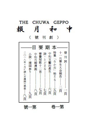 本期要目