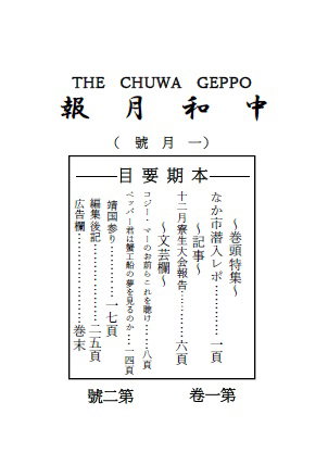 第二号要目
