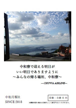 第二号裏表紙