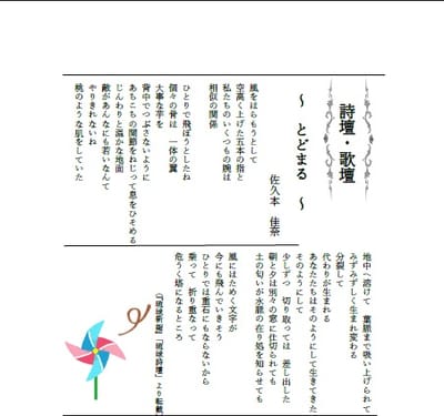 とどまる