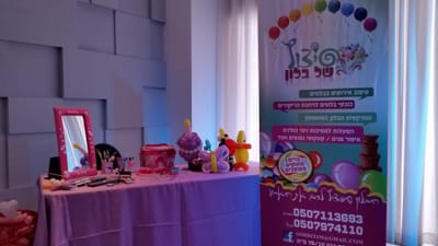 איפור פנים מקצועי