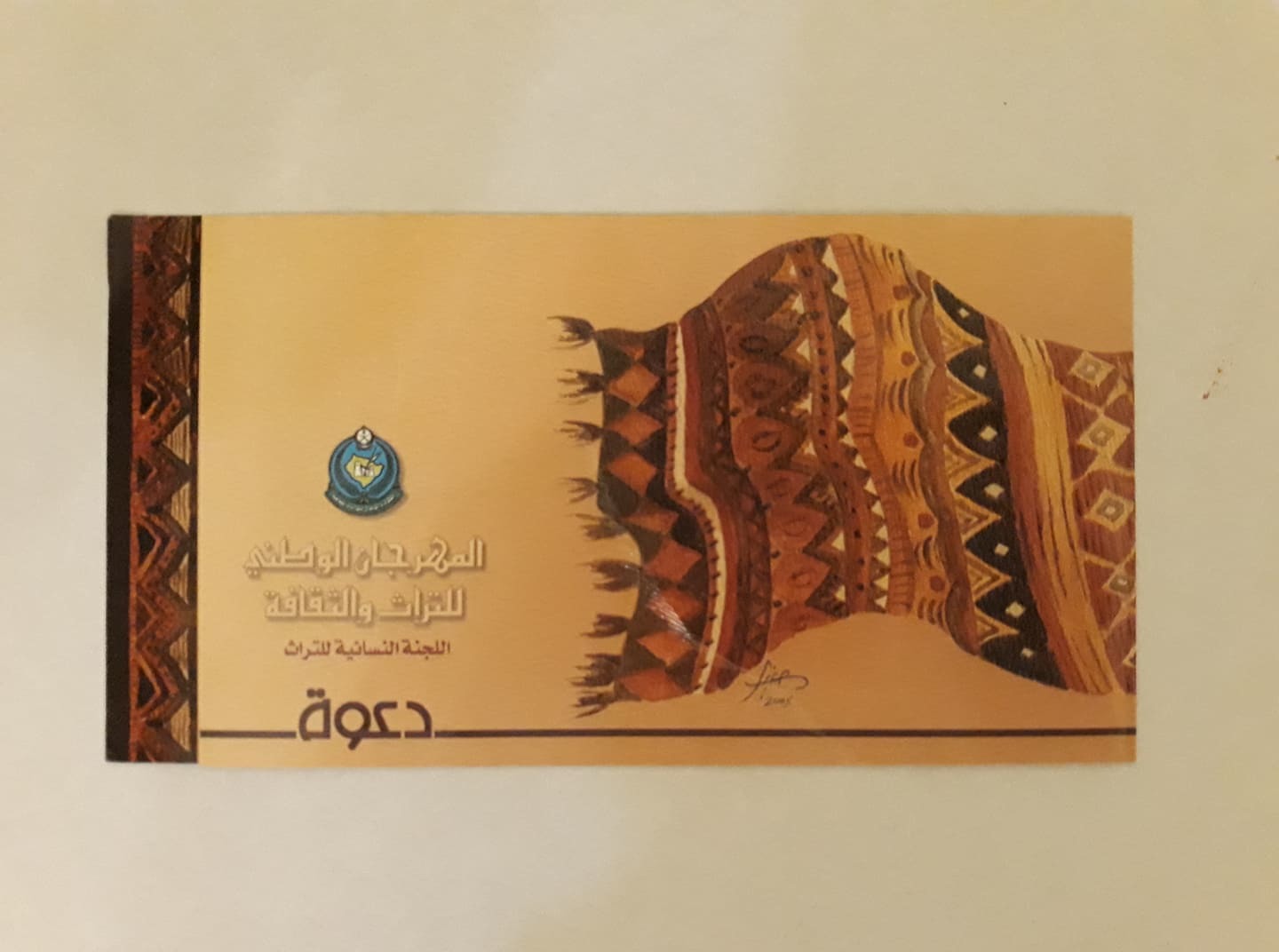 مطبوعات الجنادرية/ Al Janadriyah Brochures