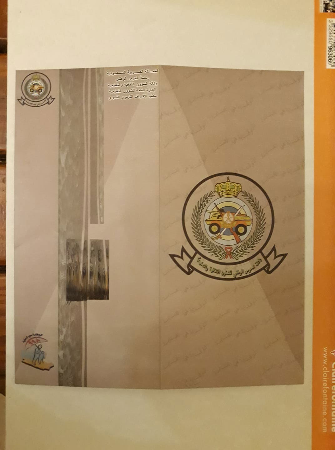 مطبوعات الدفاع المدني / Civil Defense Brochures