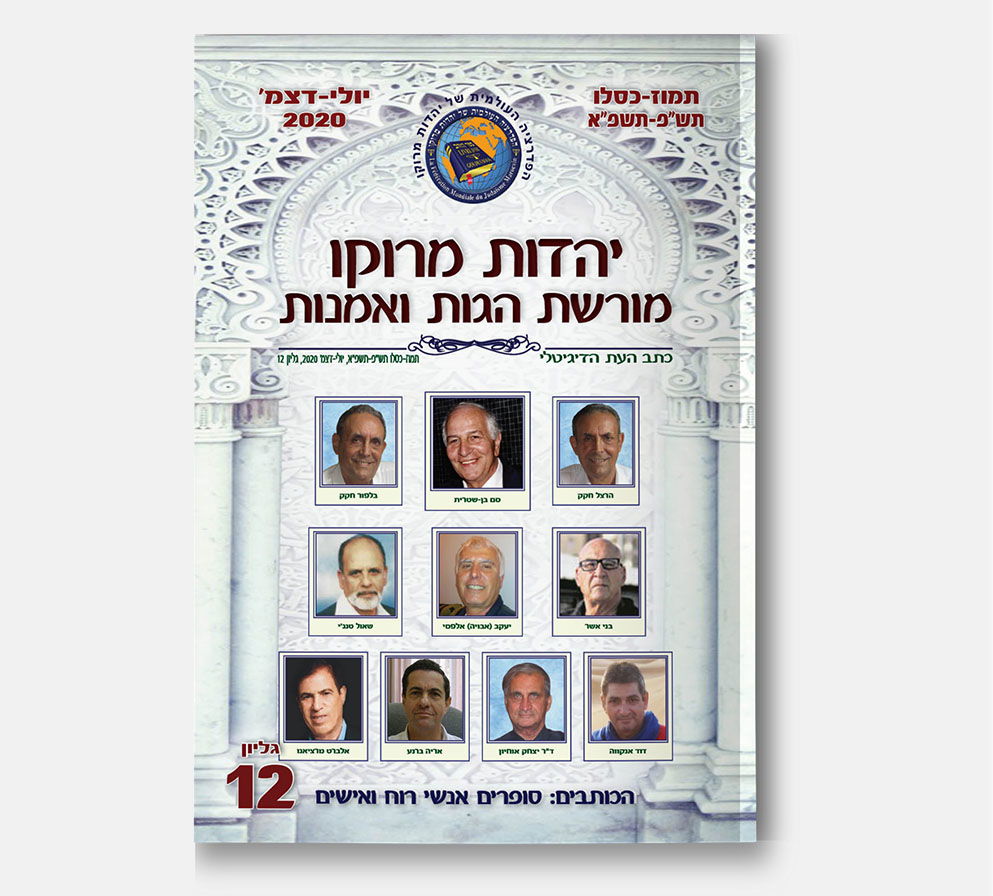 גליון 12