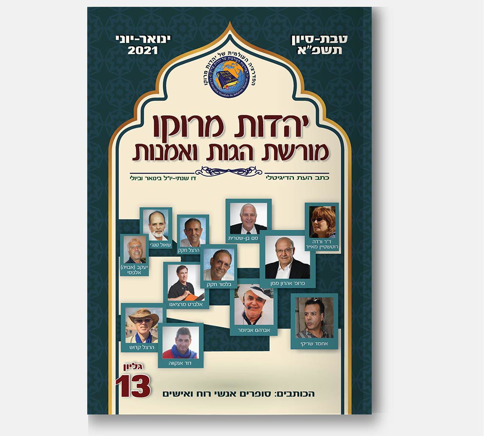 גליון 13