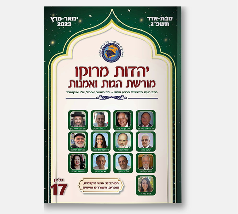 גליון 17