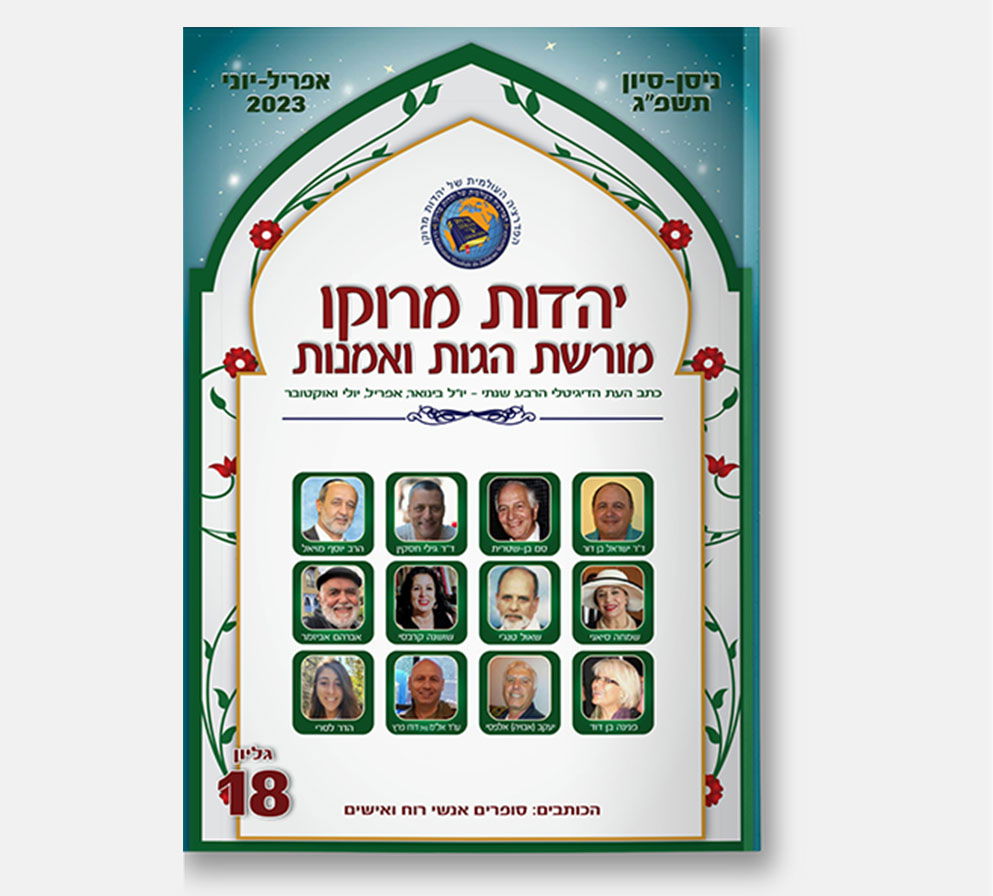 גליון 18