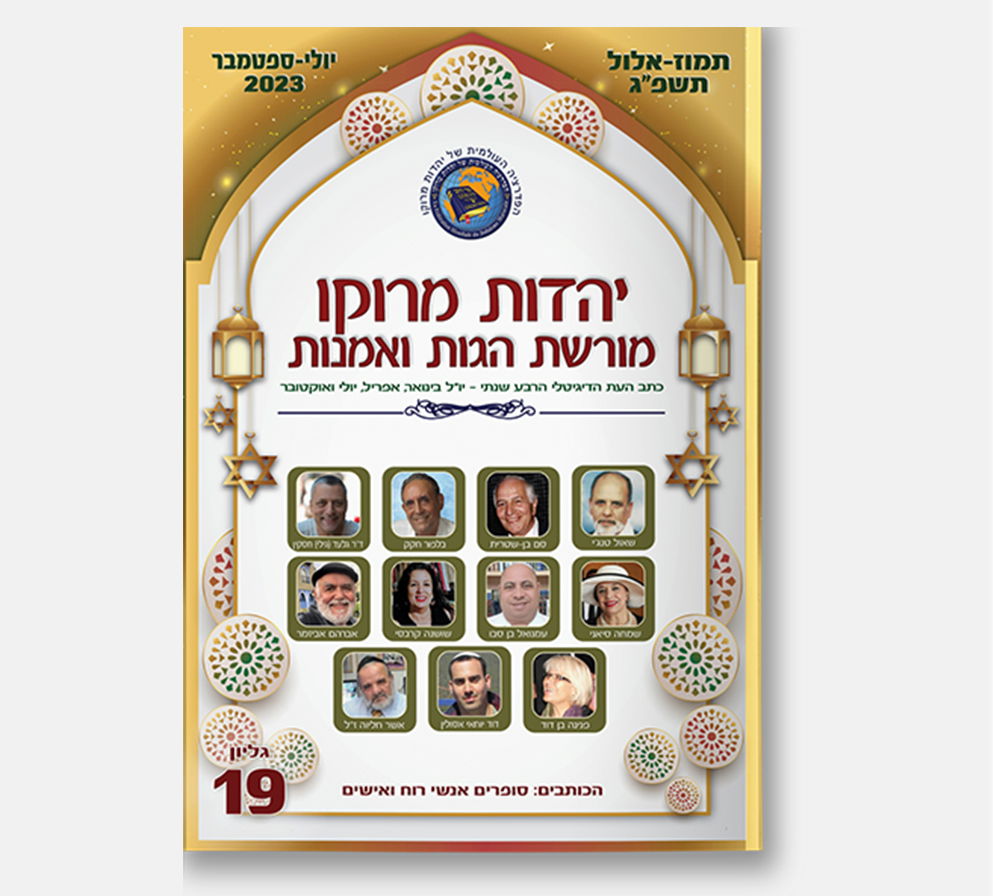 גליון 19