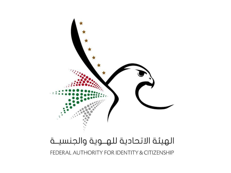 الهيئة الاتحادية للهوية والجنسية