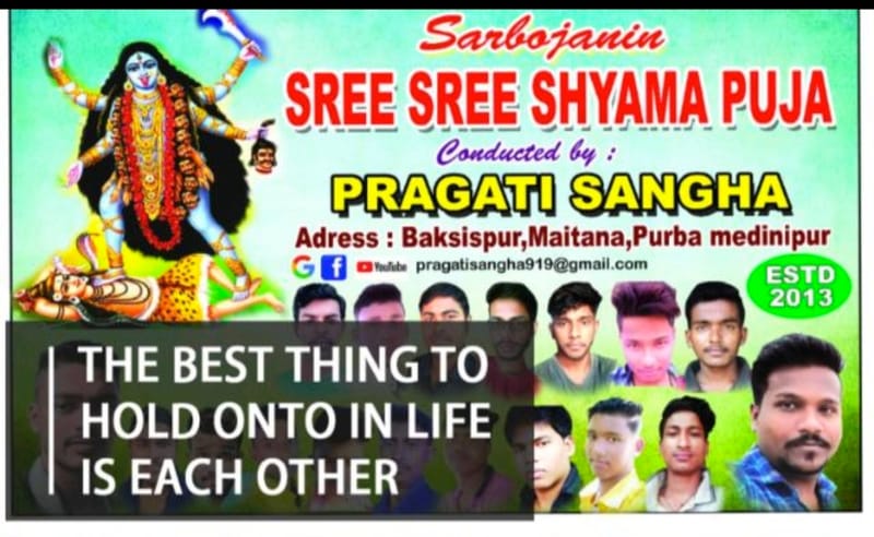 Pragati Sangha - baksispur Kali Puja committee