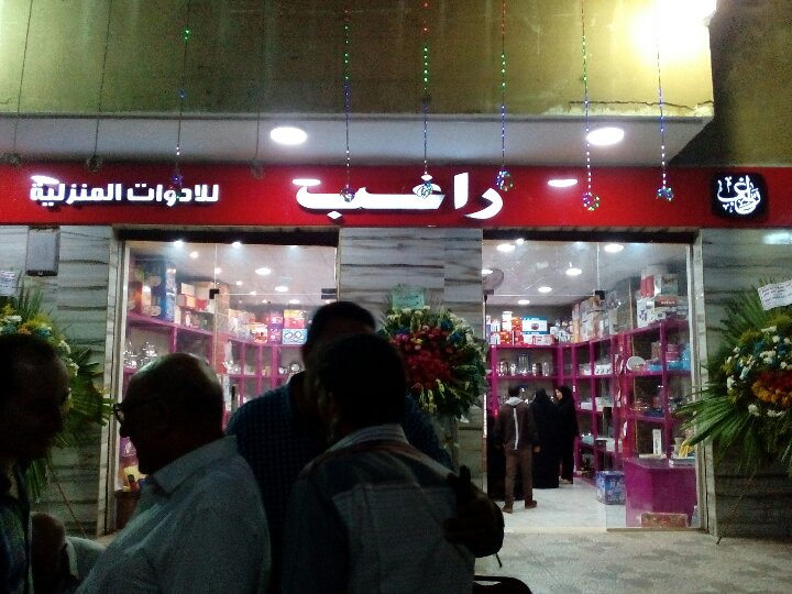 تتقدم جريدة اقرا الخبر بخالص التهنئة للمحاسب محمود راغب الدهتورى