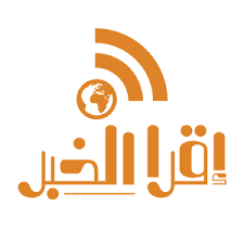 جريدة اقرا الخبر