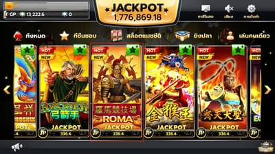 สล็อต Roma เกมสล็อตใหม่มาแรง