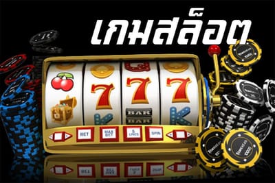 แนะนำ 4 สูตรสล็อต 2020 ได้เงิน
