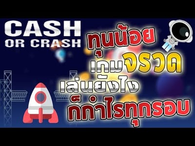 เกมจรวจอวกาศสร้างกำไรที่ดีที่สุด