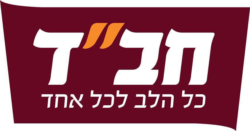 רפואה והלכה בכפיפה אחת