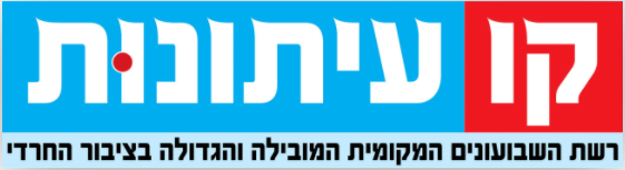 קו לעיתונות 6.1.16 - 70 שנה לאינציקלופדיה התלמודית